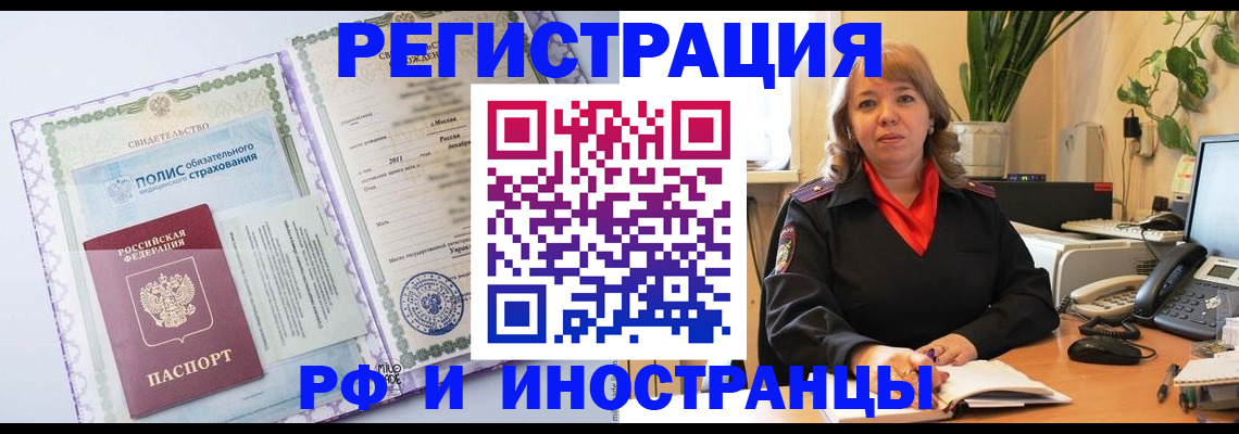 регистрация в Тольятти