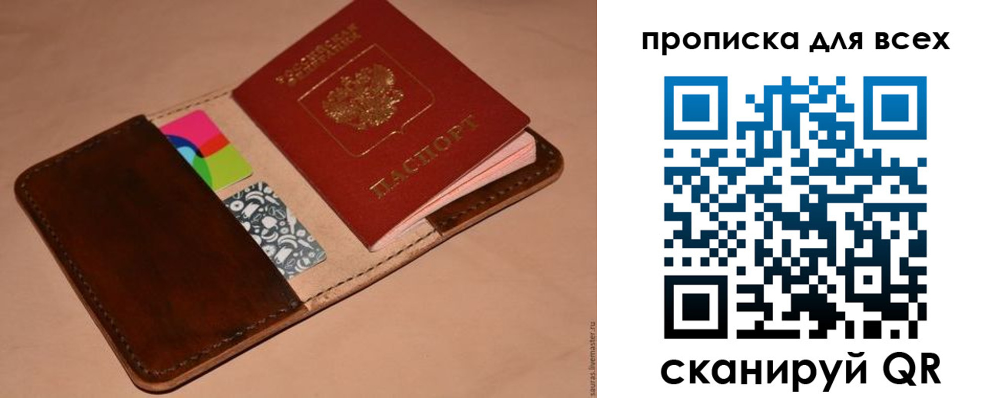 прописка регистрация в Тольятти