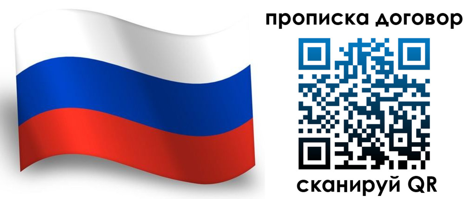 временная регистрация в Тольятти