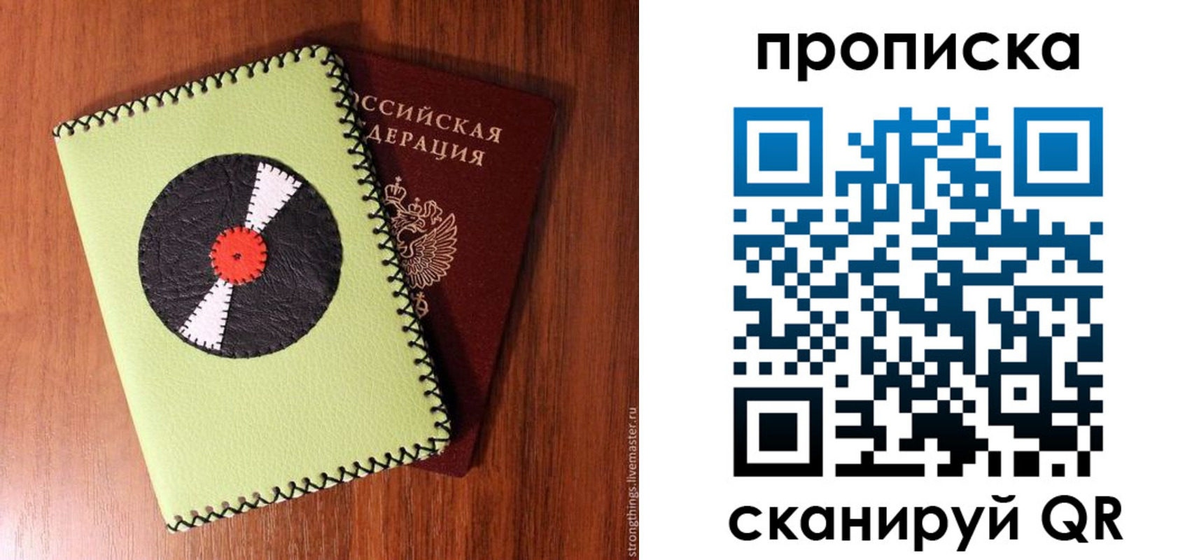 прописка для работы в Тольятти