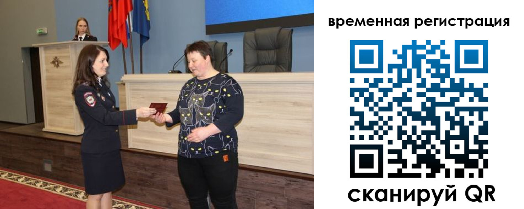 прописка для военкомата в Тольятти