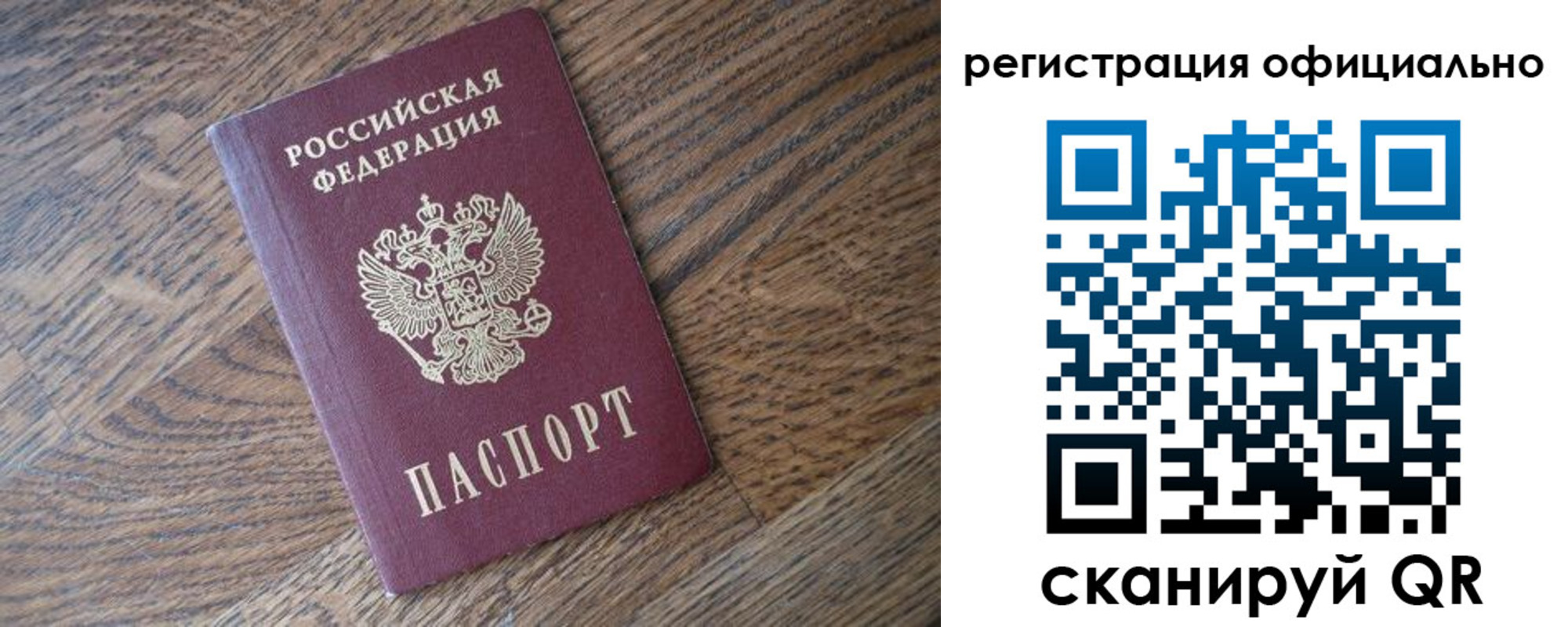 регистрация в Тольятти