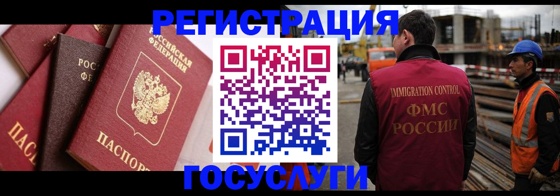 временная регистрация для школы в Тольятти