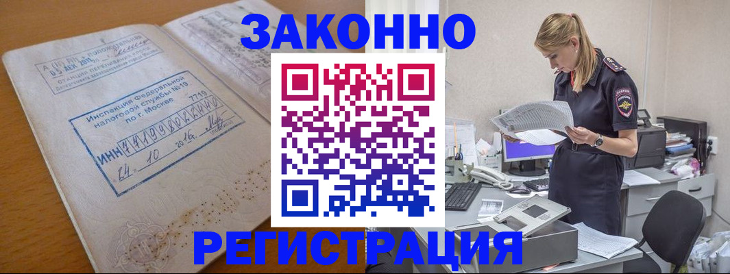 прописка для военкомата в Тольятти