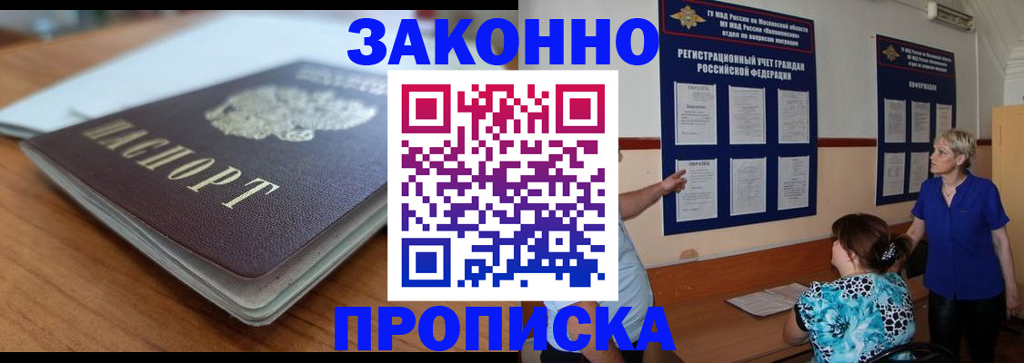 временная регистрация 2025 в Тольятти
