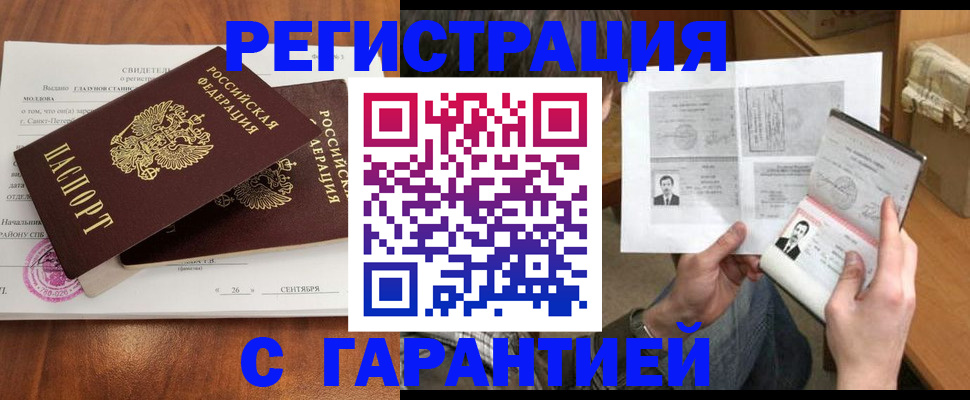 прописка в Тольятти