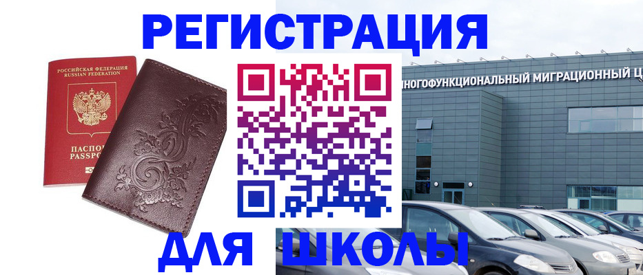 прописка от собственника в Тольятти