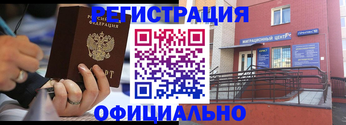 прописка гарантия в Тольятти