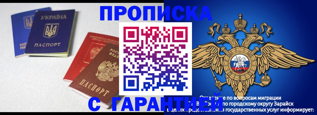 прописка 2025 в Тольятти